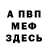 МЕТАДОН кристалл ZlaM