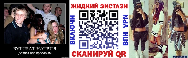 БУТИРАТ Butirat  Купить  Алексеевка 