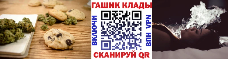 Купить закладки  Алексеевка  Печенье с ТГК конопля 