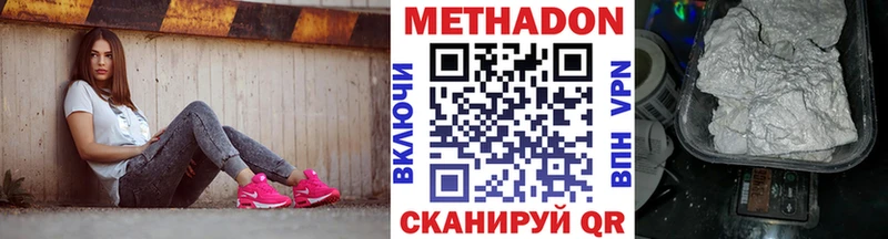 МЕТАДОН кристалл  Купить где  Алексеевка 